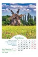 Христианский перекидной календарь 2026 "Иисус Христос вчера, и сегодня, и навеки Тот же!"